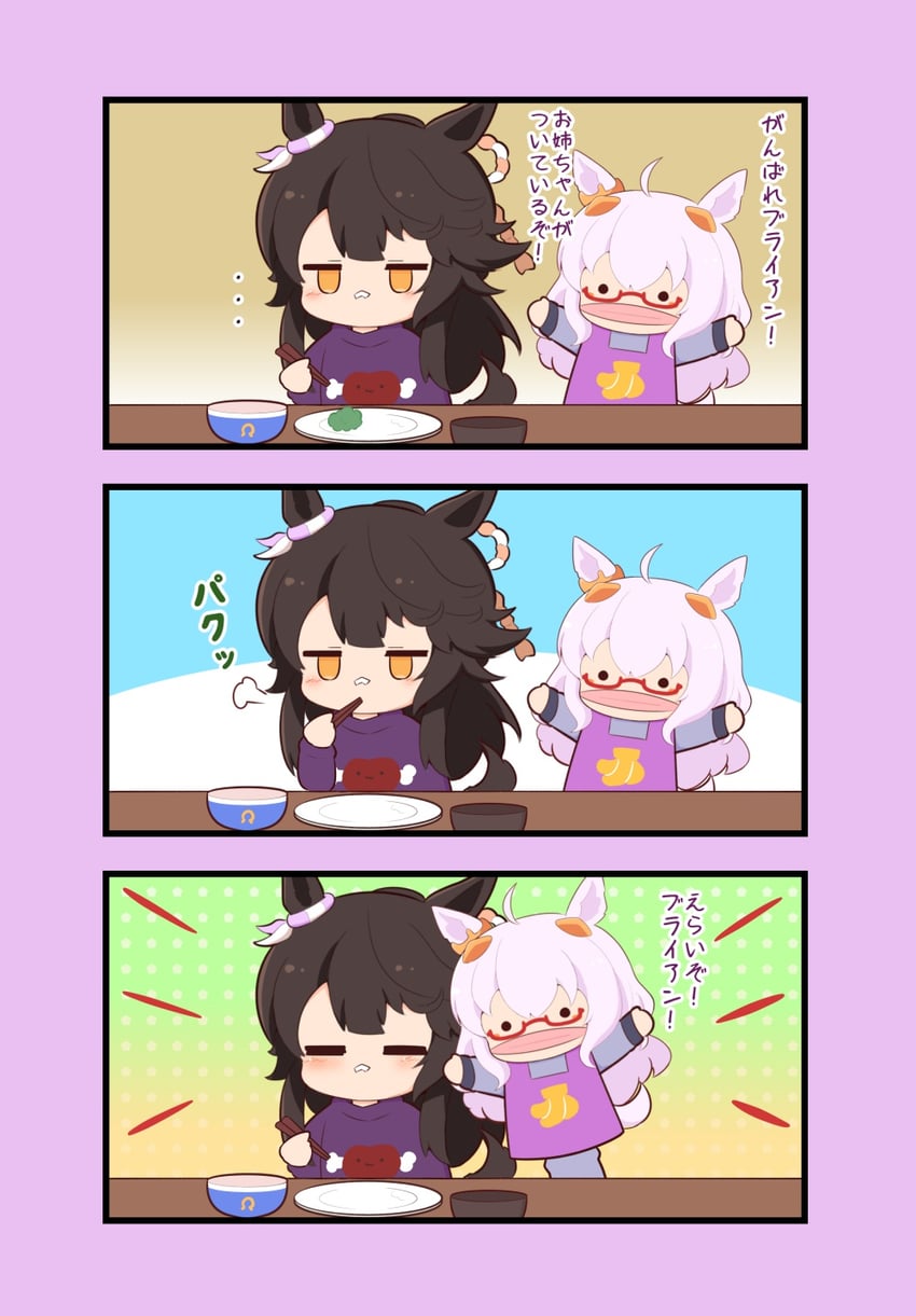 narita brian and biwa hayahide (umamusume) drawn by gomashio_(goma_feet)