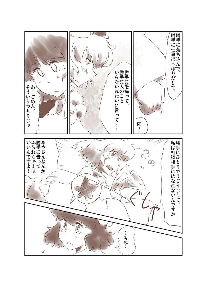 shameimaru aya and inubashiri momiji (touhou) drawn by non_(z-art)