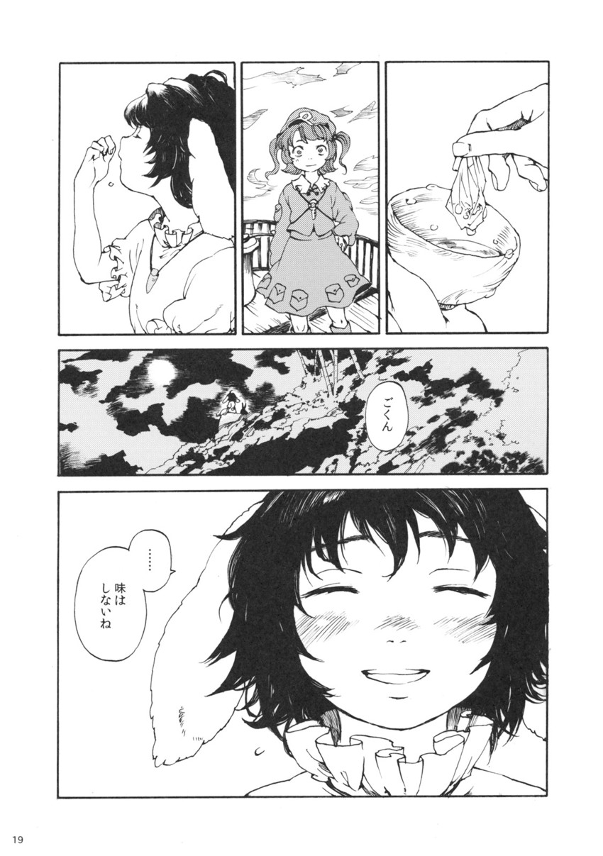 kawashiro nitori and inaba tewi (touhou) drawn by totaku_(musha_prune)