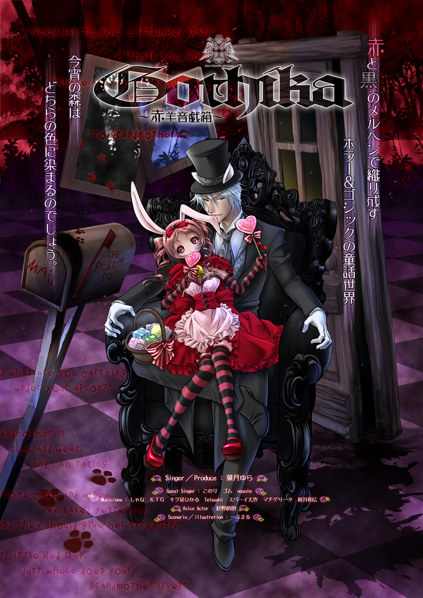 little red riding hood and big bad wolf (little red riding hood and 1 more) drawn by itto_maru