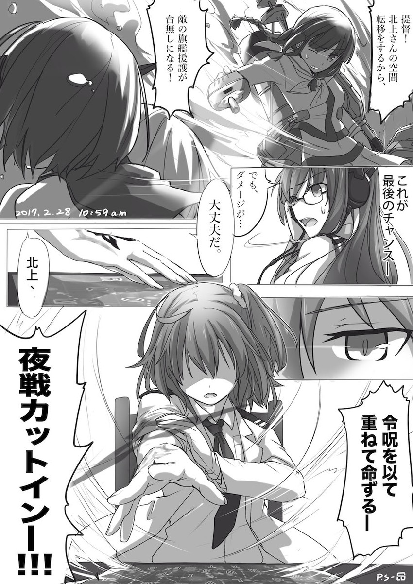 fujimaru ritsuka, ooyodo, kitakami, and taihou (kantai collection and 2 more) drawn by pin.s