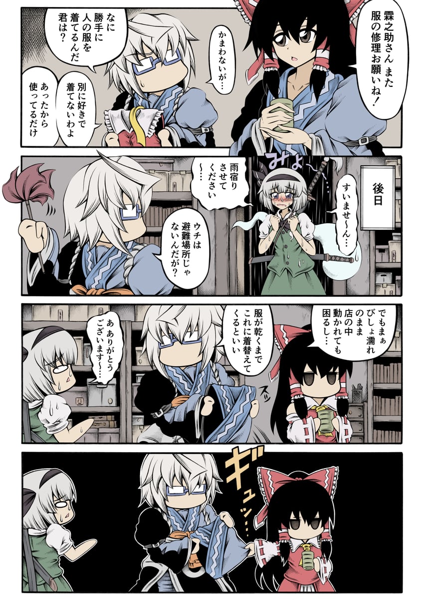 hakurei reimu, konpaku youmu, and morichika rinnosuke (touhou) drawn by hidefu_kitayan