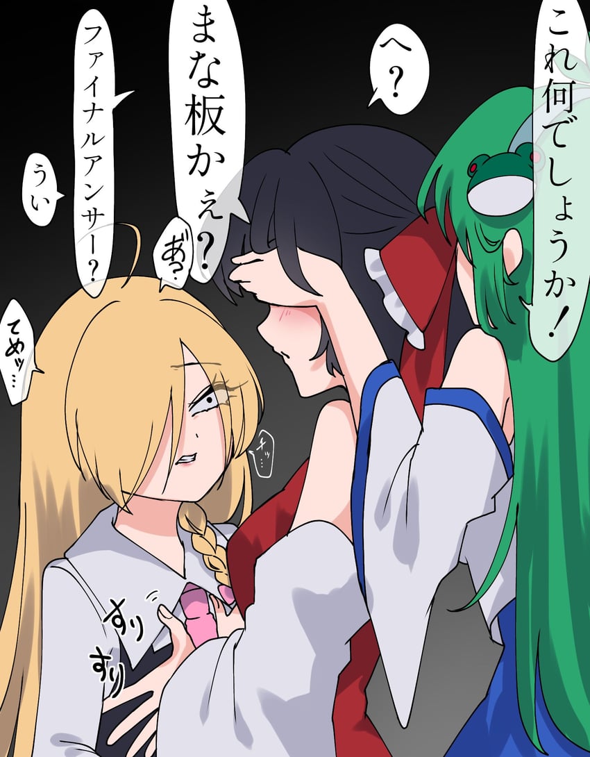 hakurei reimu, kirisame marisa, and kochiya sanae (touhou) drawn by suzukono_kiwami