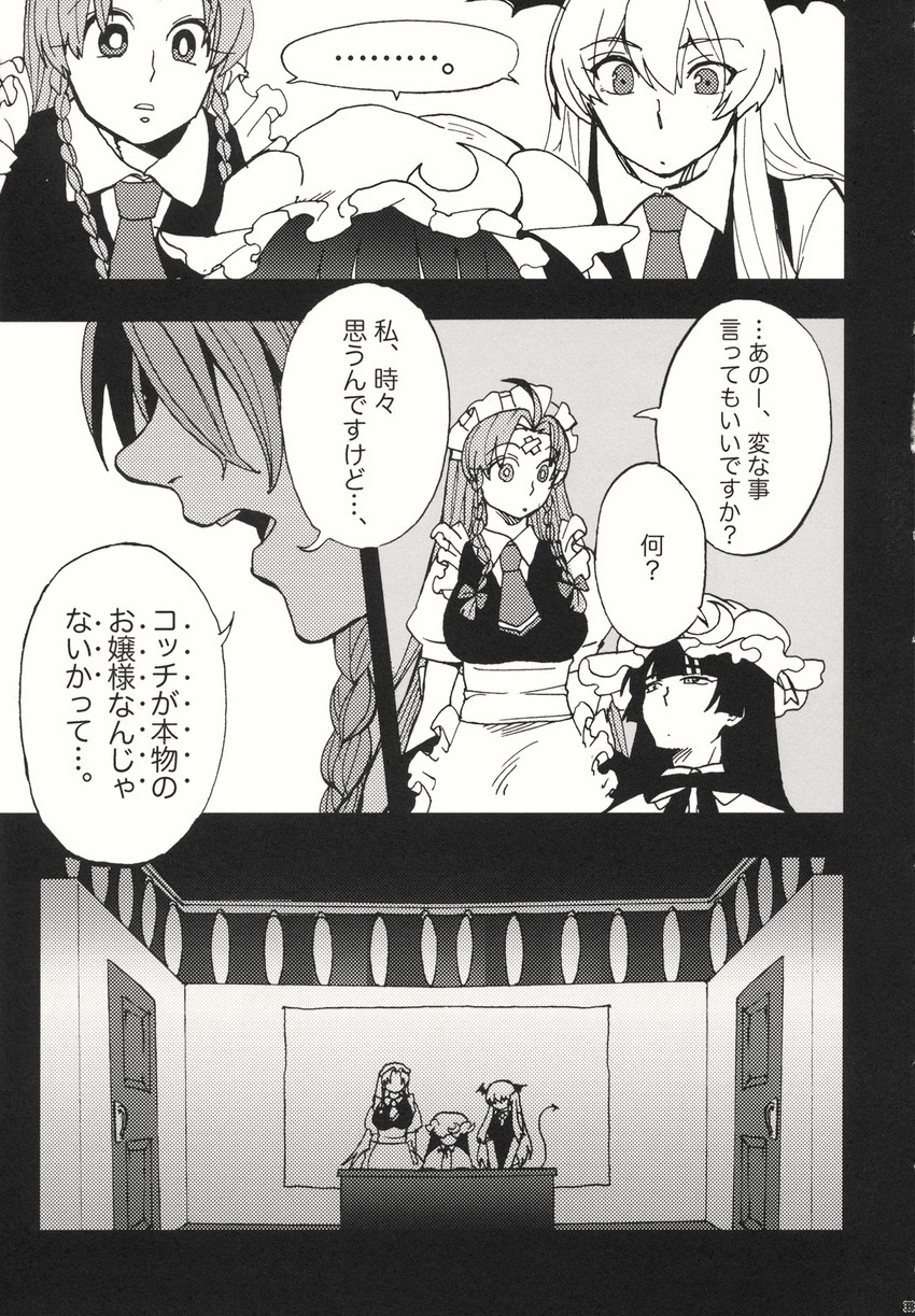 patchouli knowledge, hong meiling, and koakuma (touhou) drawn by yumiya