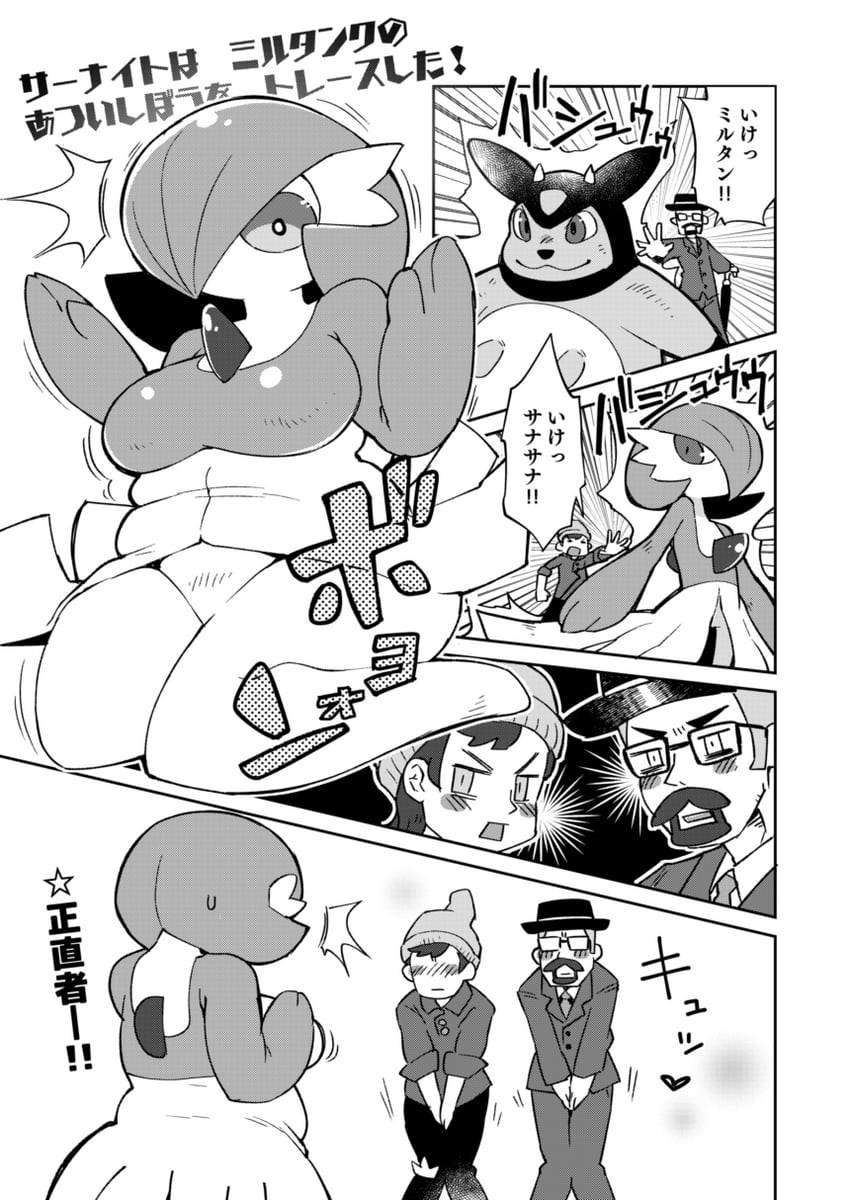 gardevoir, victor, miltank, and gentleman (pokemon and 1 more) drawn by masha