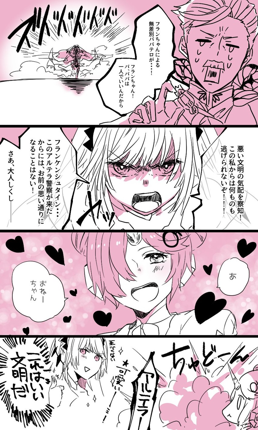 altera, frankenstein's monster, and james moriarty (fate and 3 more) drawn by kyouna