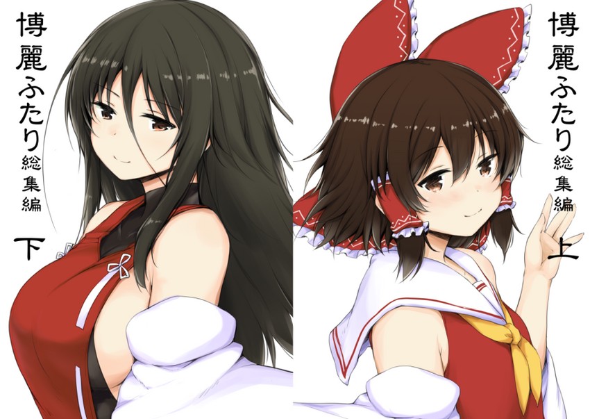 hakurei reimu and sendai hakurei no miko (touhou and 1 more) drawn by lockheart