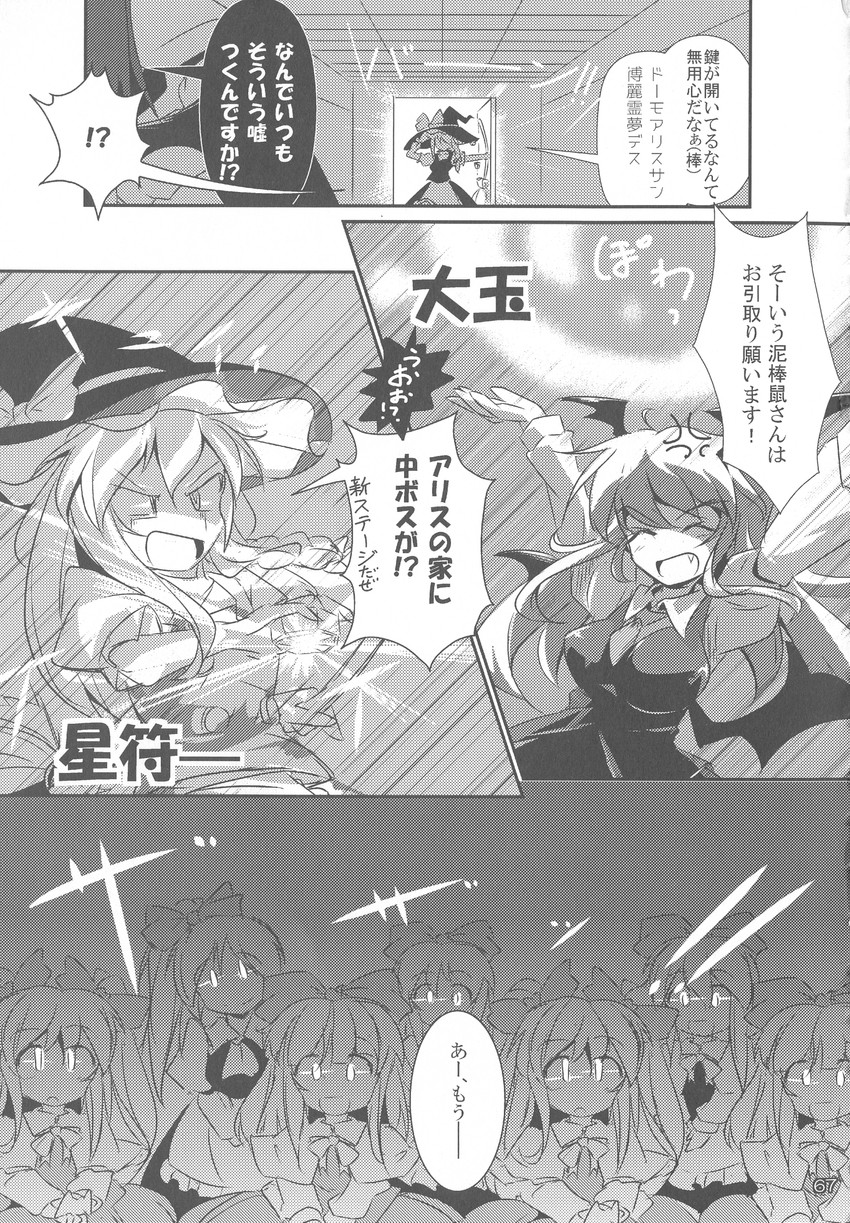 kirisame marisa, koakuma, and shanghai doll (touhou) drawn by fumitsuki_(minaduki_6)