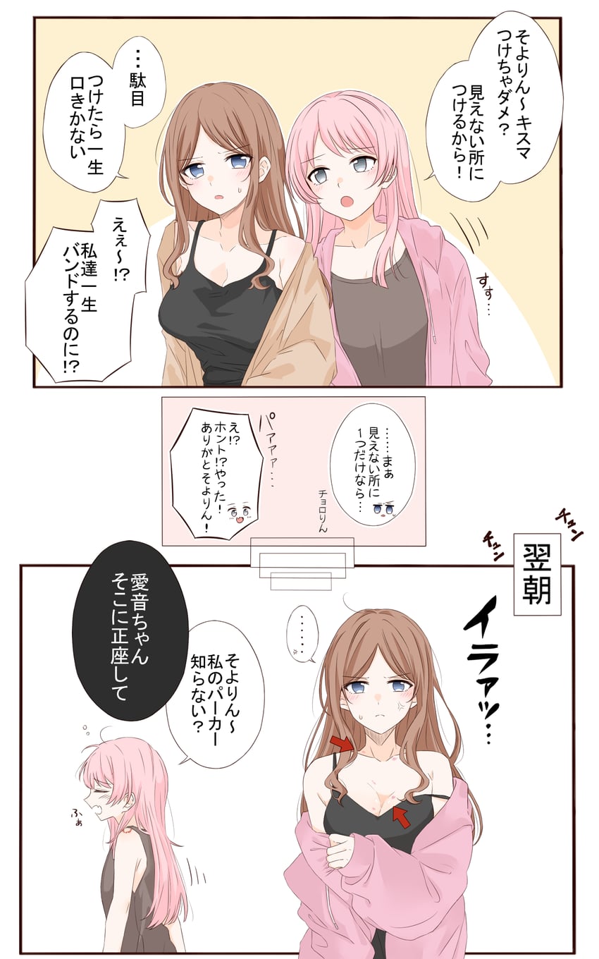 chihaya anon and nagasaki soyo (bang dream! and 1 more) drawn by porinki