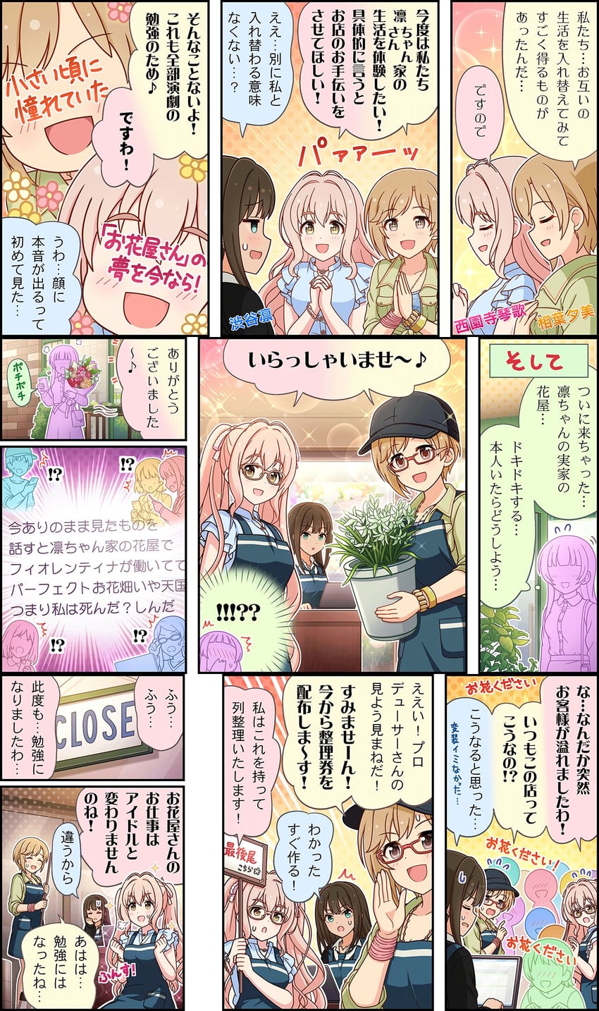 shibuya rin, aiba yumi, and saionji kotoka (idolmaster and 3 more)