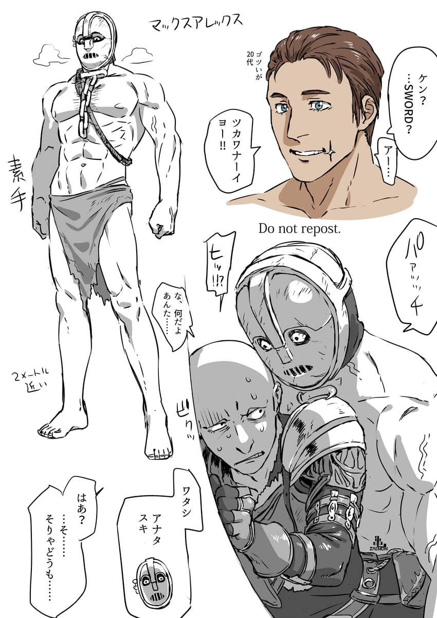 ashen one and patches (dark souls and 1 more) drawn by kamezaemon