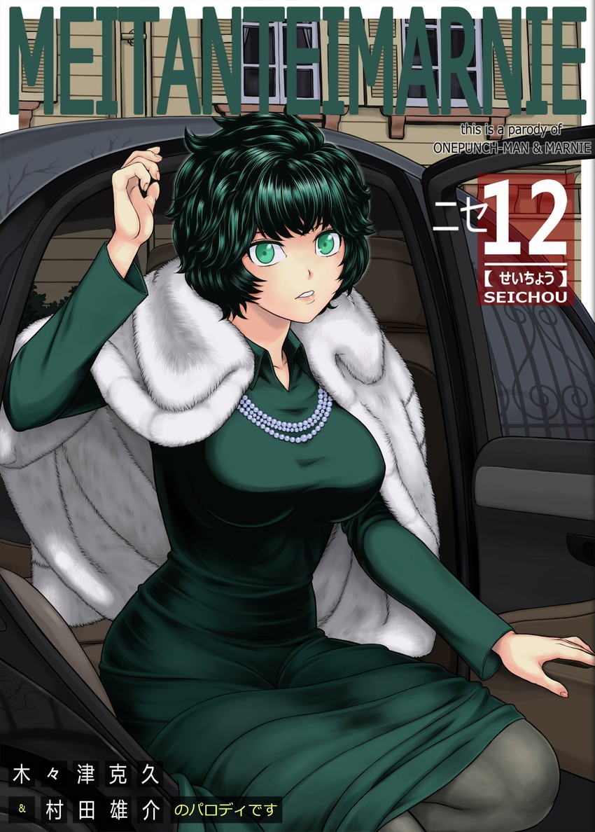 fubuki and marnie (one-punch man and 1 more) drawn by toumi_(sr)