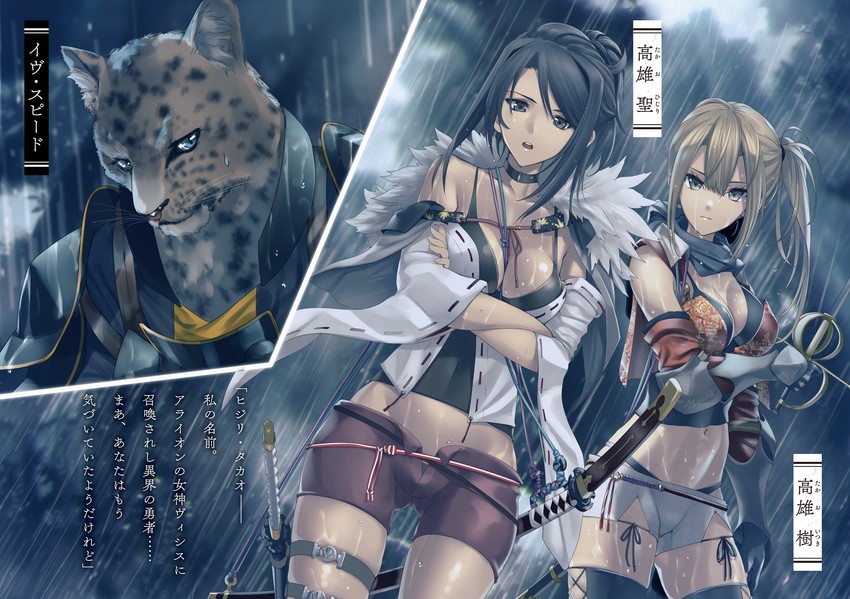 takao itsuki, takao hijiri, and eve speed (hazurewaku no joutai ijou skill de saikyou ni natta ore ga subete wo juurin suru made) drawn by kawanakajima