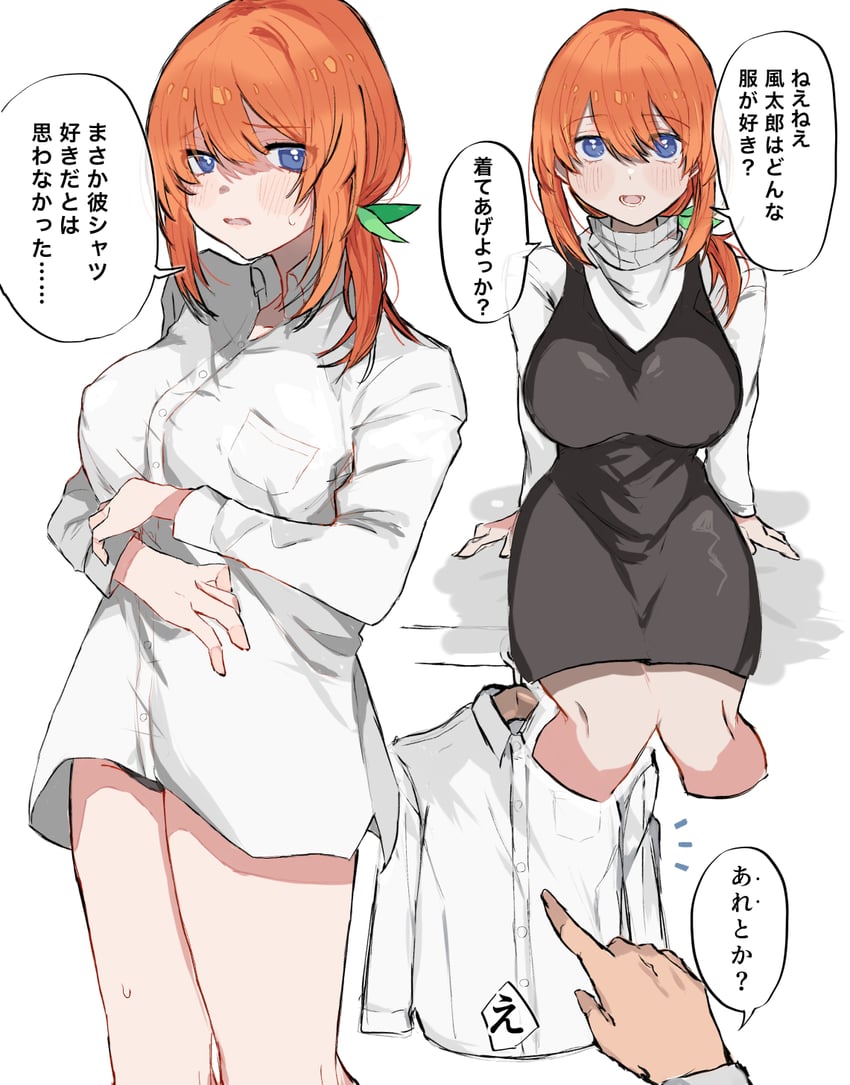 nakano yotsuba and uesugi fuutarou (go-toubun no hanayome) drawn by izayauzai