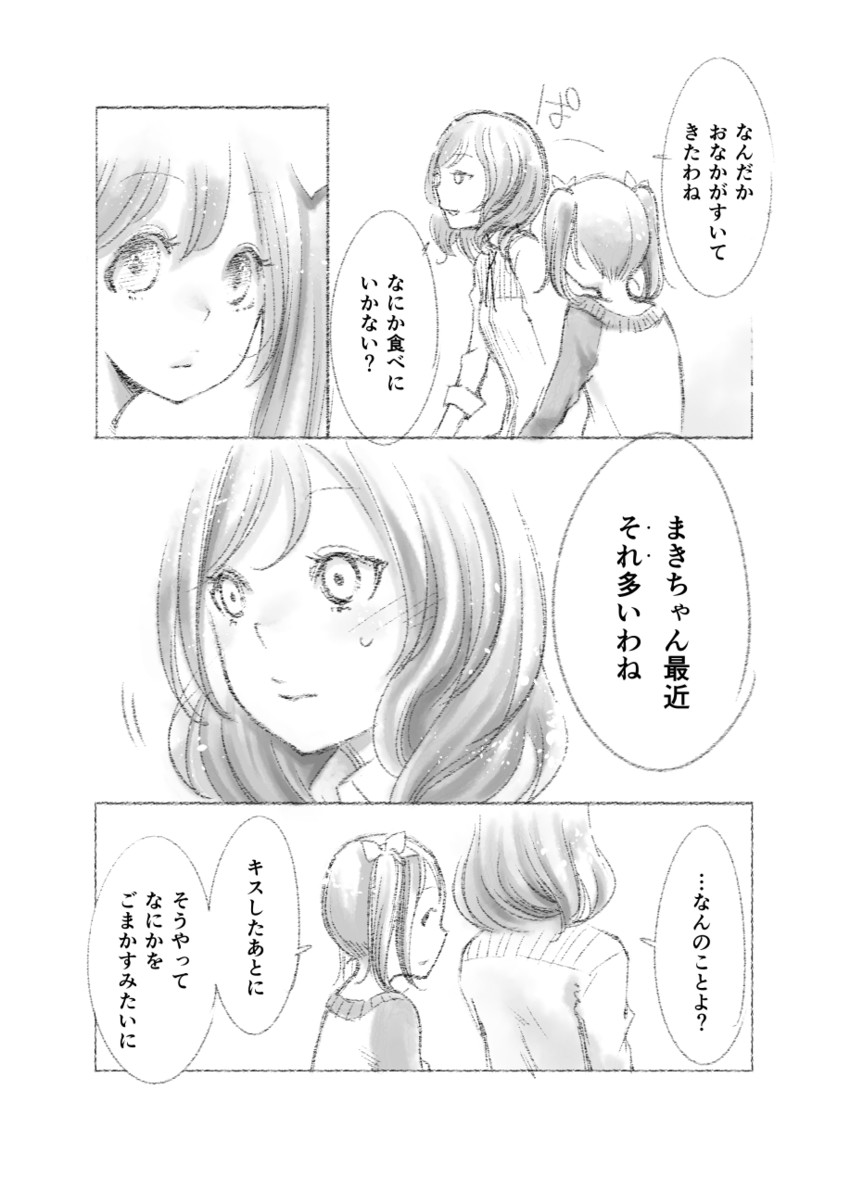 nishikino maki and yazawa nico (love live! and 1 more) drawn by nebukuro