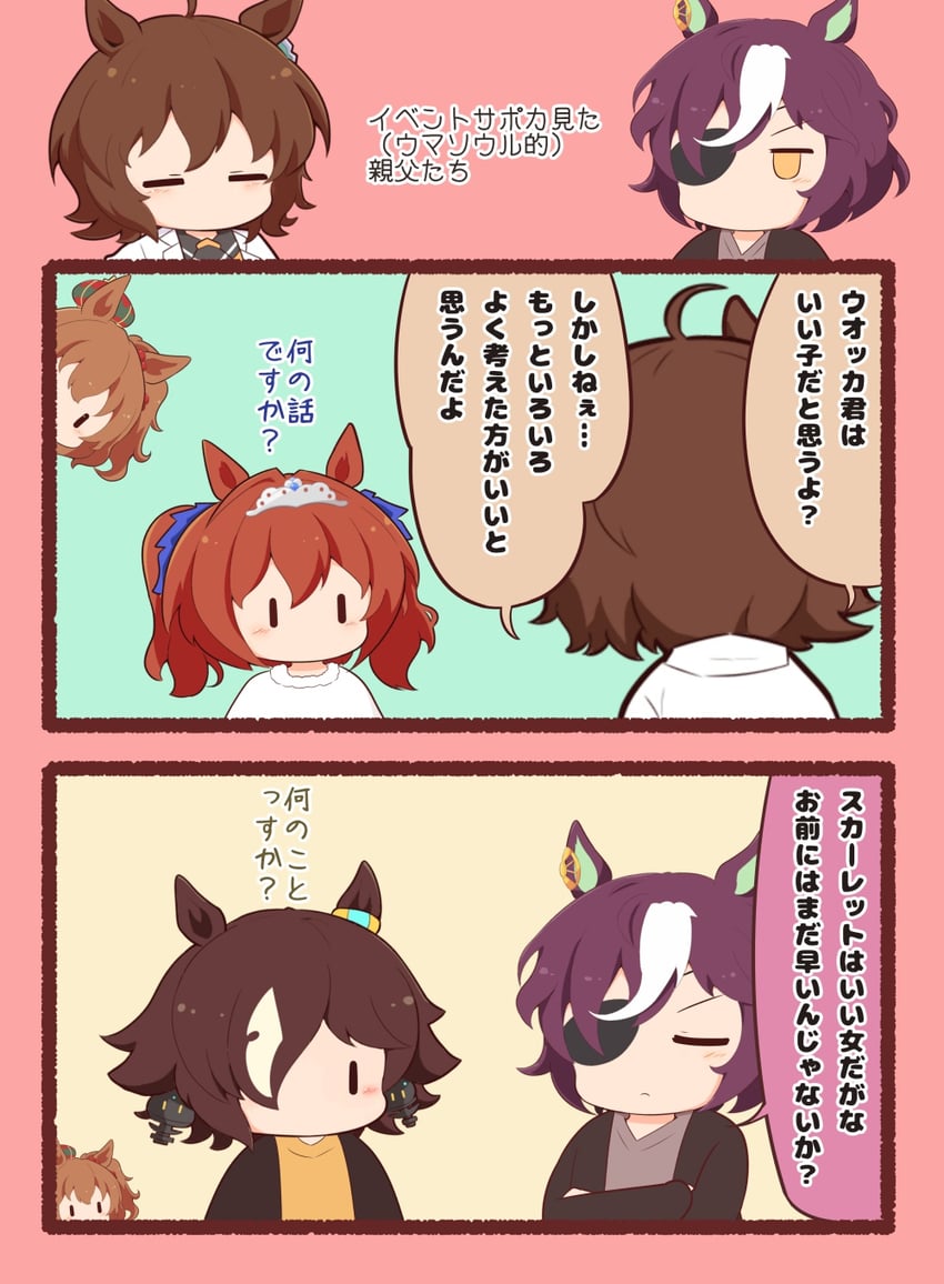 agnes tachyon, daiwa scarlet, vodka, aston machan, and tanino gimlet (umamusume and 1 more) drawn by gomashio_(goma_feet)