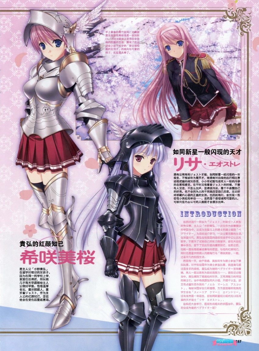 lisa eostre and kisaki mio (walkure romanze) drawn by komori_kei