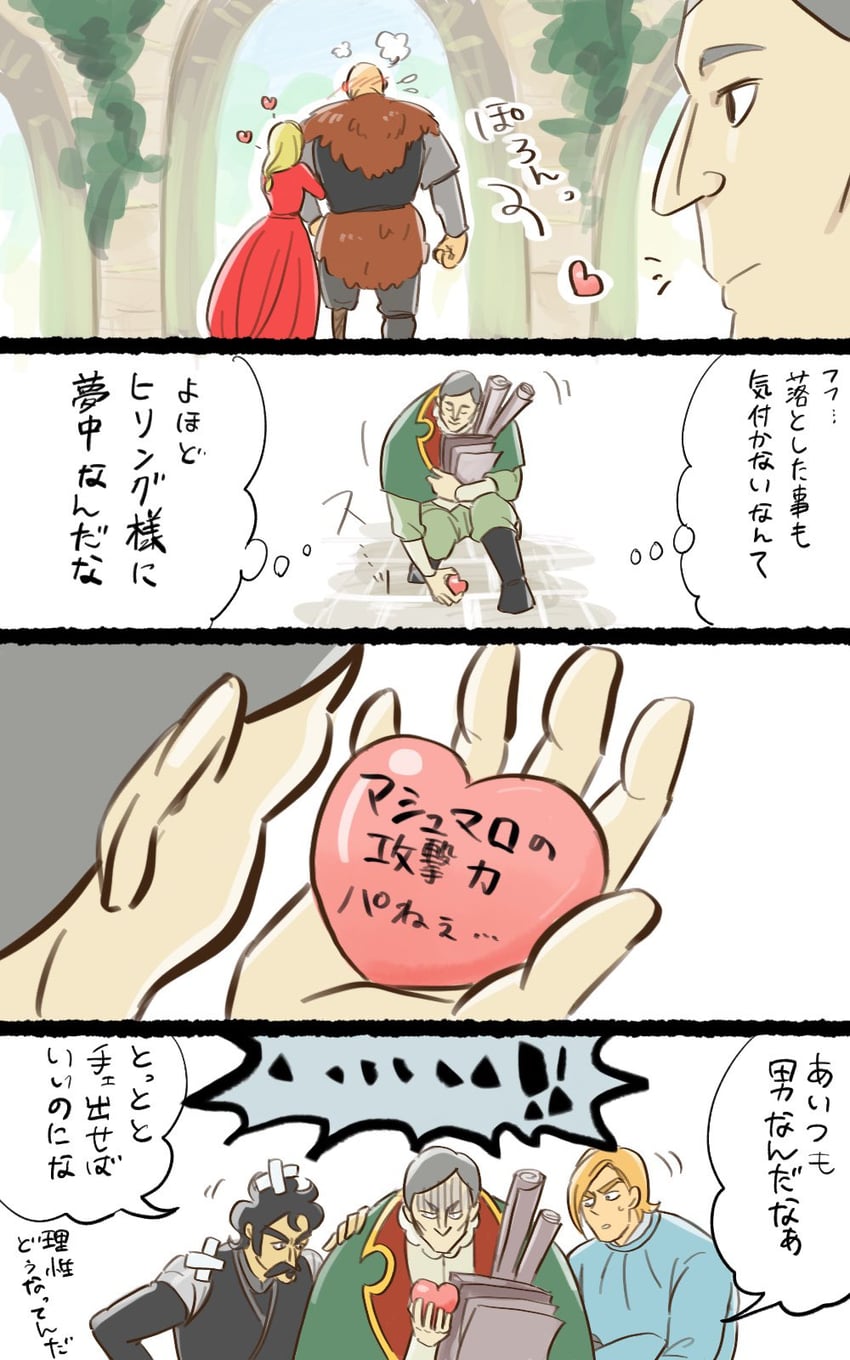 bebinn, hilling, domas, dorshe, and apis (ousama ranking) drawn by meowmomi
