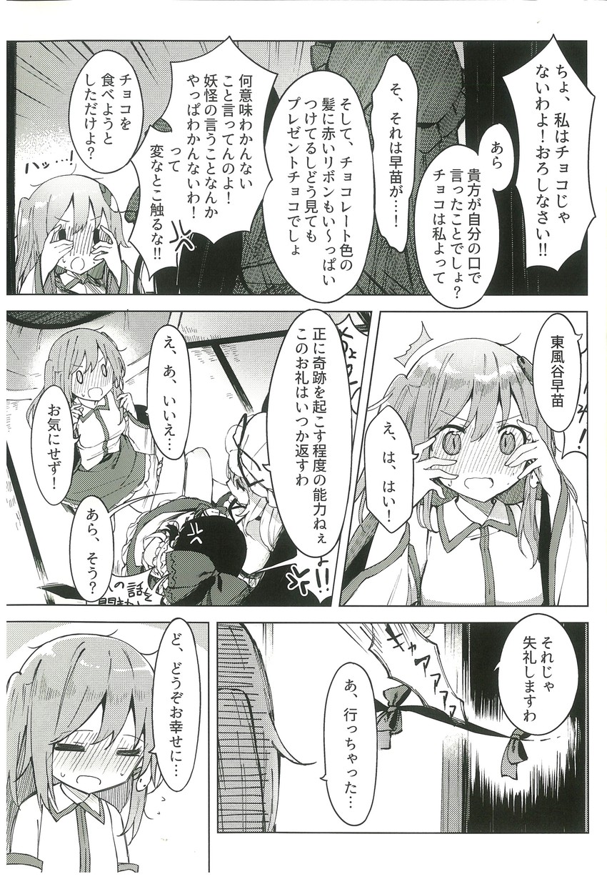 hakurei reimu, kochiya sanae, and yakumo yukari (touhou) drawn by shnva