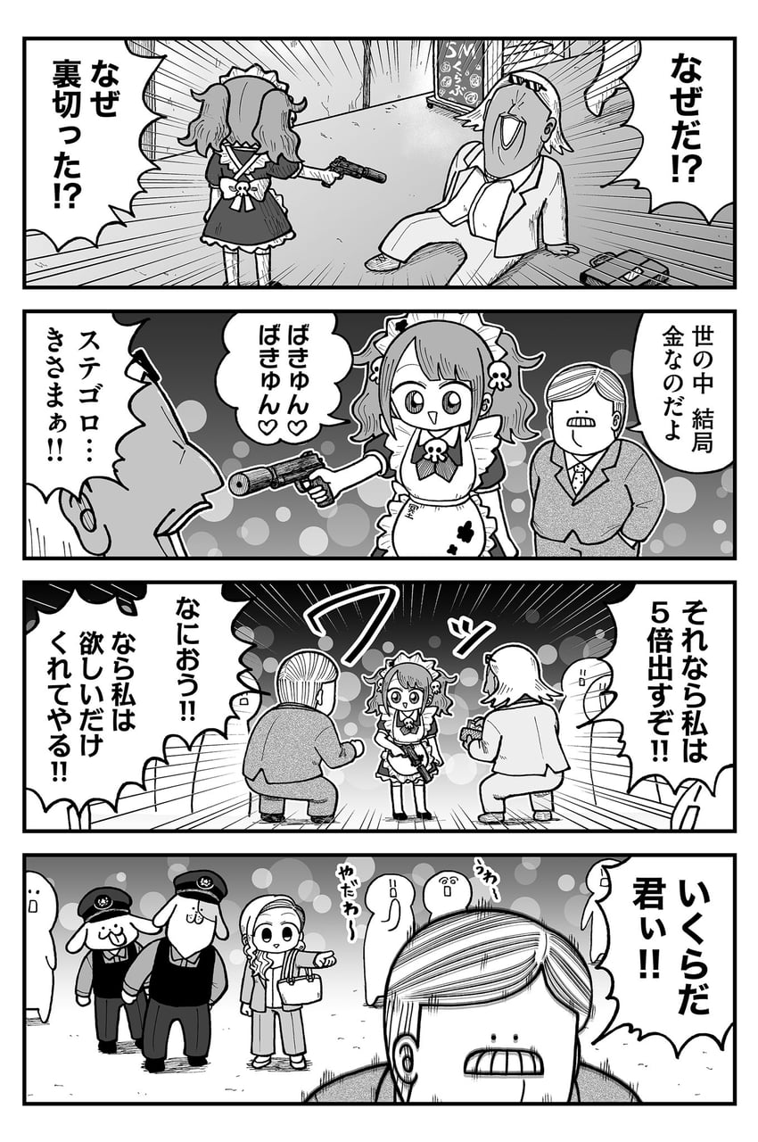 yuu, mr. sutegoro, and mr. totsugeki (kyatapi land) drawn by kyata_ti666
