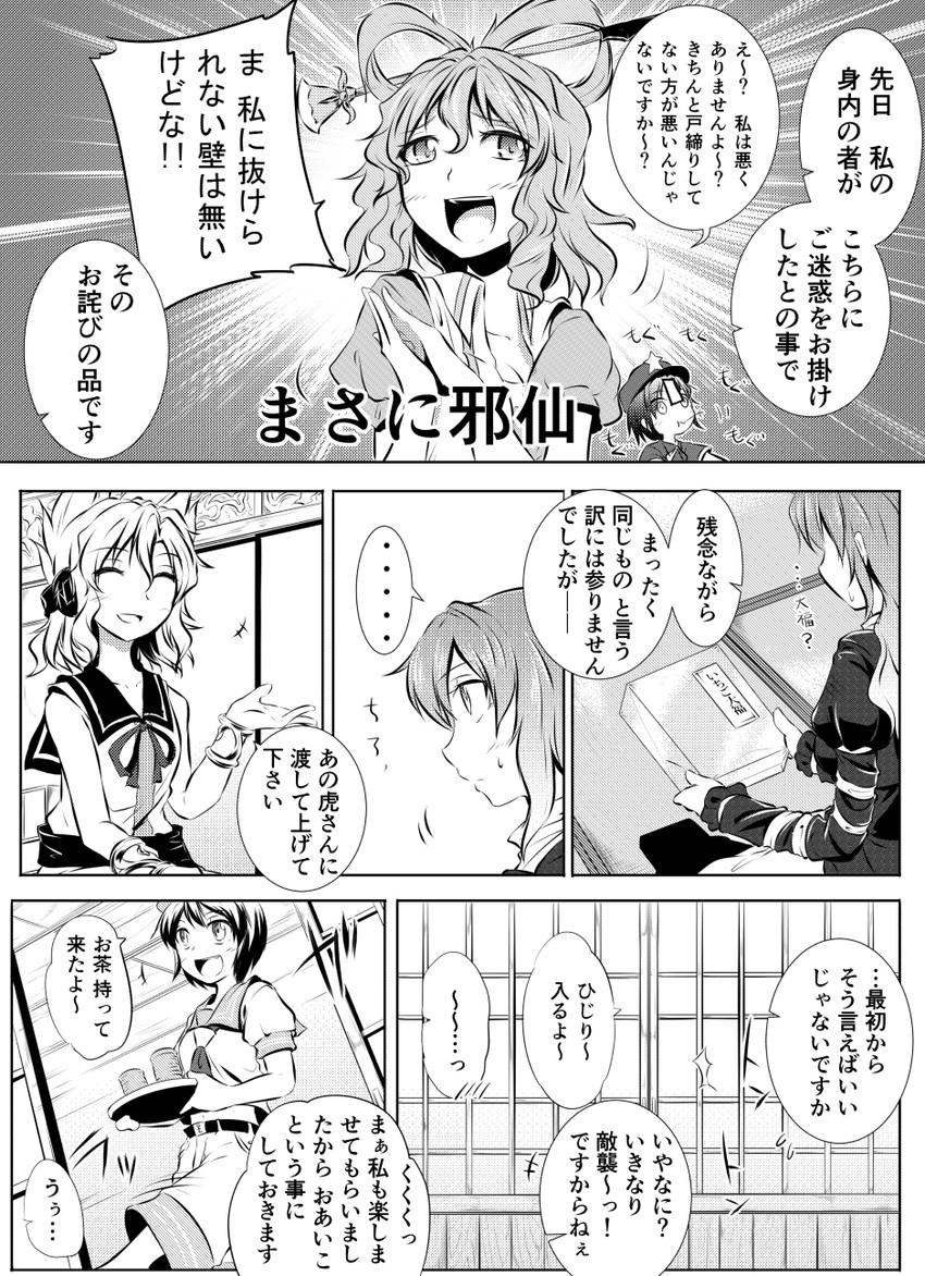 hijiri byakuren, toyosatomimi no miko, kaku seiga, murasa minamitsu, and miyako yoshika (touhou) drawn by kakao_(noise-111)