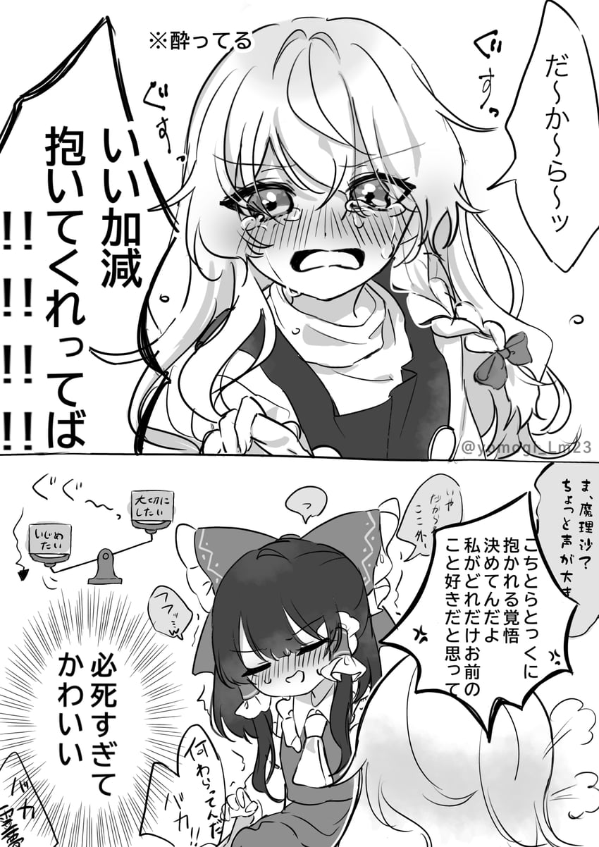 hakurei reimu and kirisame marisa (touhou) drawn by yomogi_9392