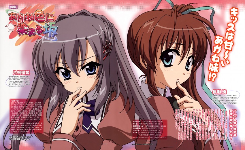 nagase minato and katagiri yuuhi (akane-iro ni somaru saka) drawn by yukawa_jun