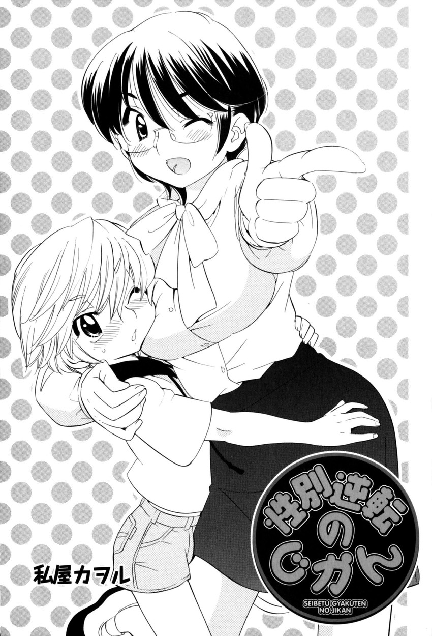 kokonoe rin and aoki daisuke (kodomo no jikan) drawn by watashiya_kaworu
