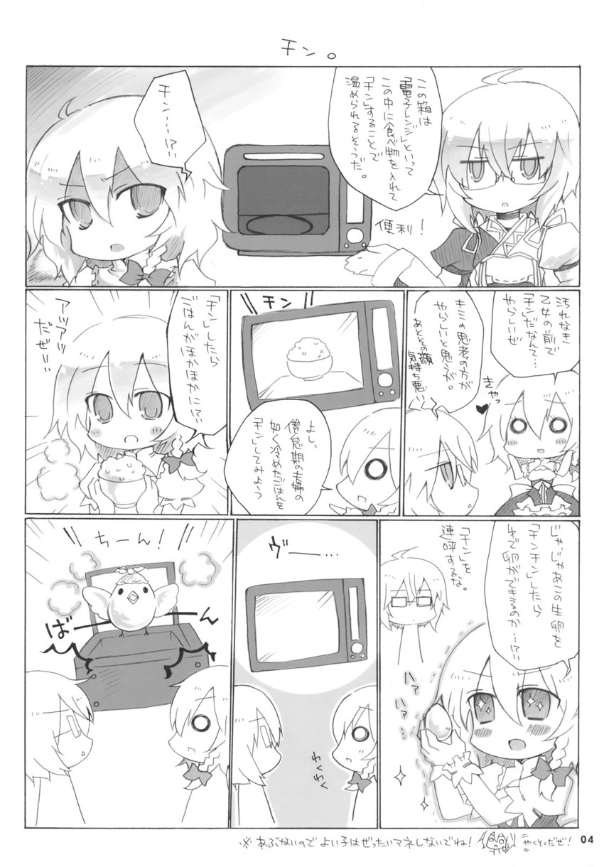 kirisame marisa, mystia lorelei, and morichika rinnosuke (touhou) drawn by nejikirio
