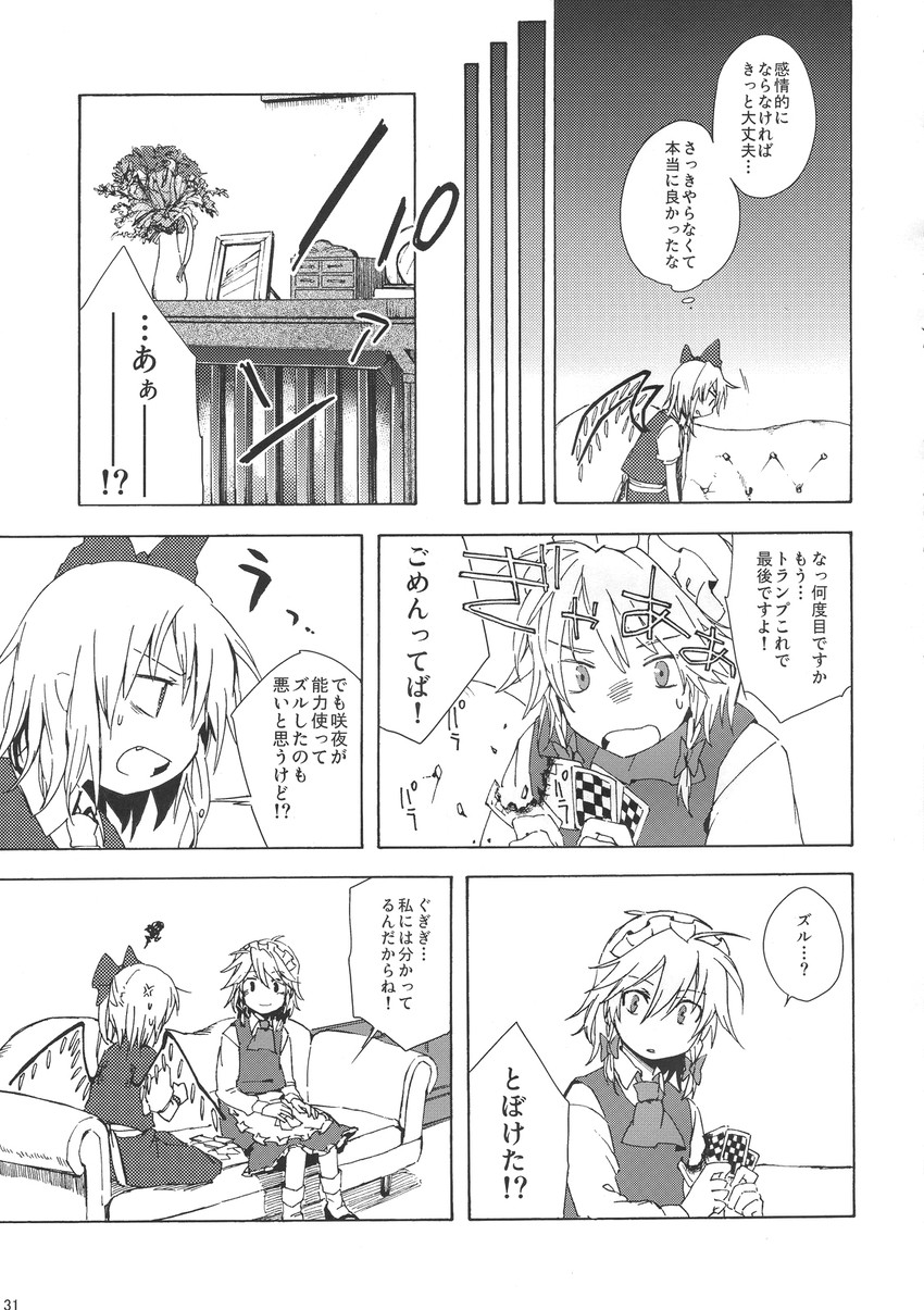 flandre scarlet and izayoi sakuya (touhou) drawn by takishima_asaka