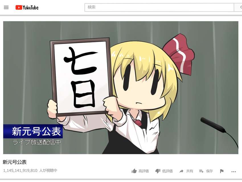 rumia (touhou and 2 more) drawn by goma_(gomasamune)