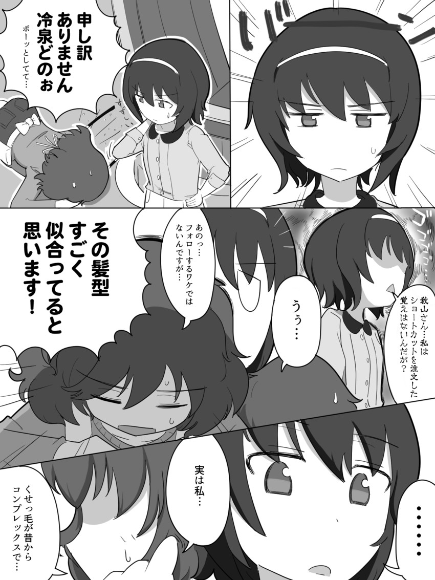 akiyama yukari and reizei mako (girls und panzer) drawn by popora_(nene_ichido)