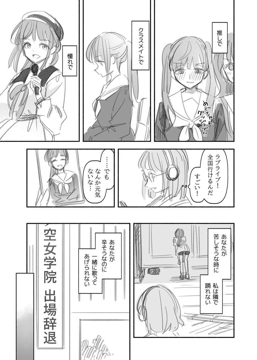 fujishima megumi and otomune kozue (love live! and 1 more) drawn by hinoshita_akame