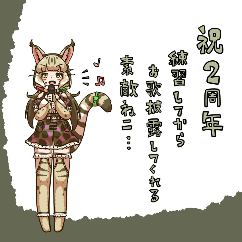 jungle cat (kemono friends and 1 more) drawn by enokeyaki