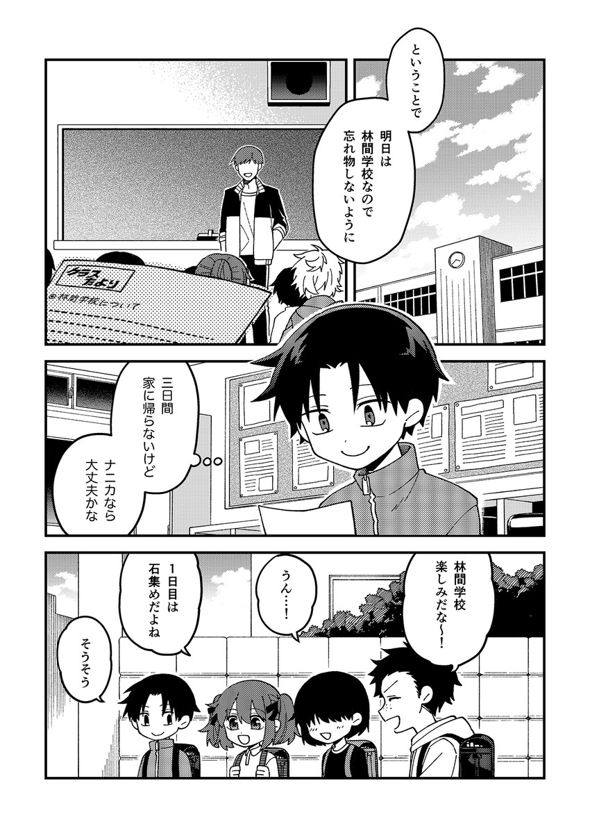 emia renya, tsuji airi, tagawa katsuya, and hongou shio (original) drawn by azumi_inori