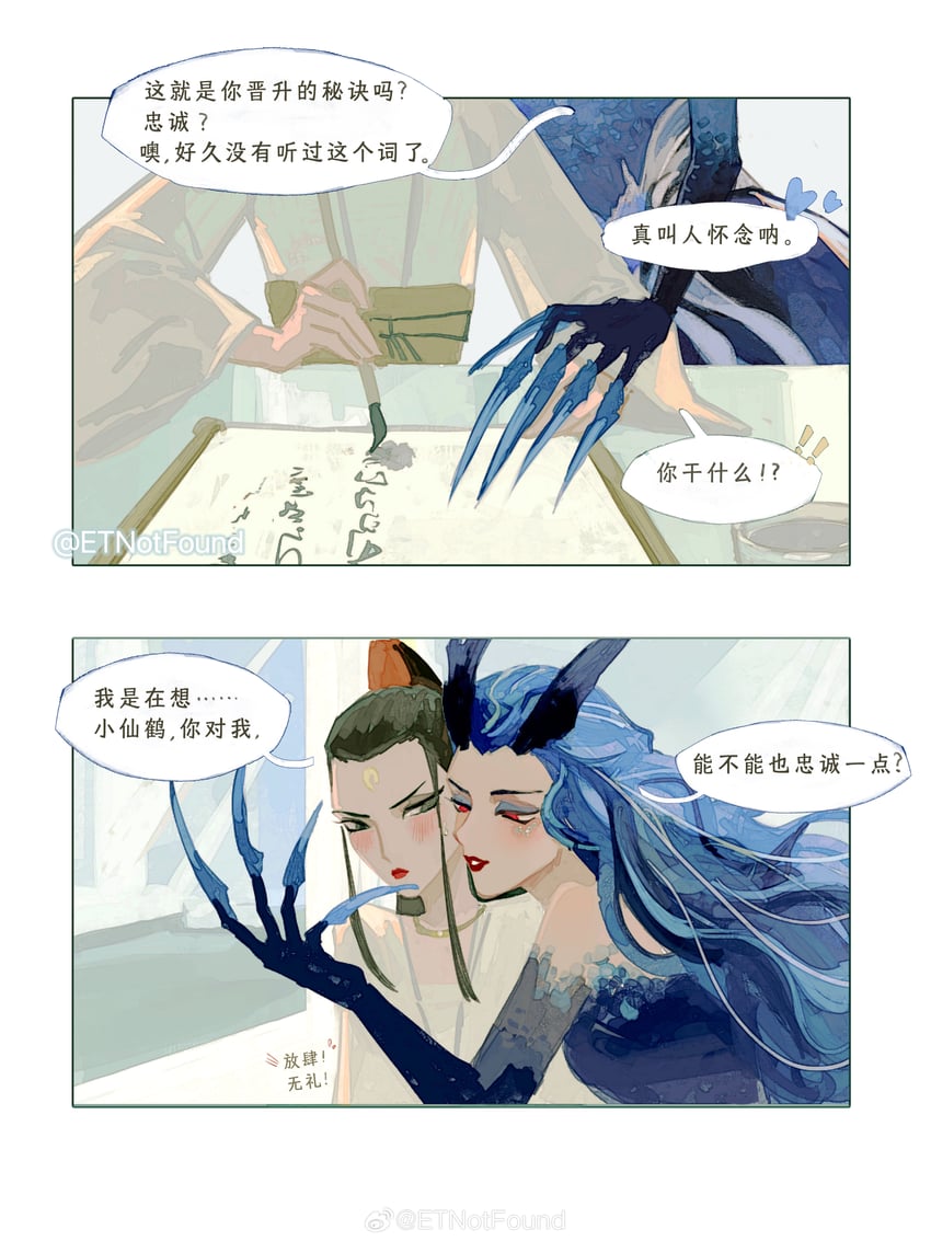 ao run and hetong (nezha zhi motong jiangshi) drawn by weibo_5329299389