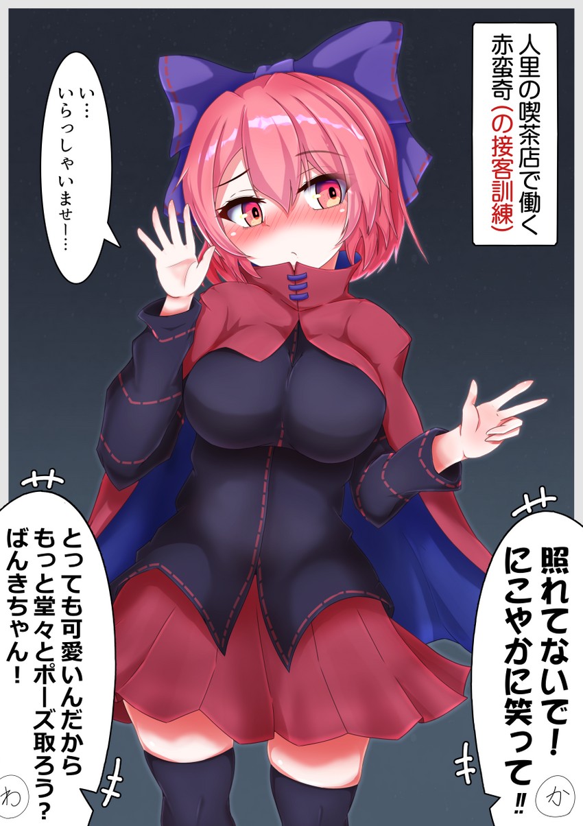 sekibanki (touhou) drawn by dollyspica
