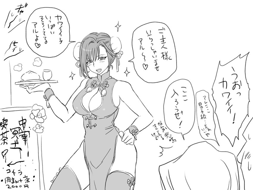 chun-li and igarashi kyou (street fighter and 1 more) drawn by eroe