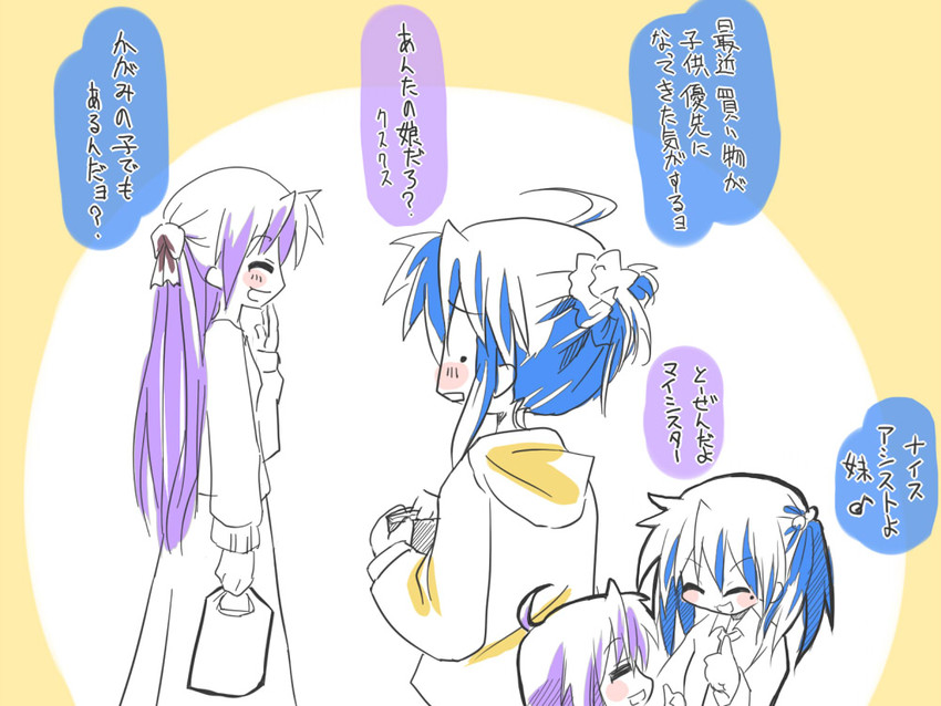 hiiragi kagami and izumi konata (lucky star) drawn by agenasu