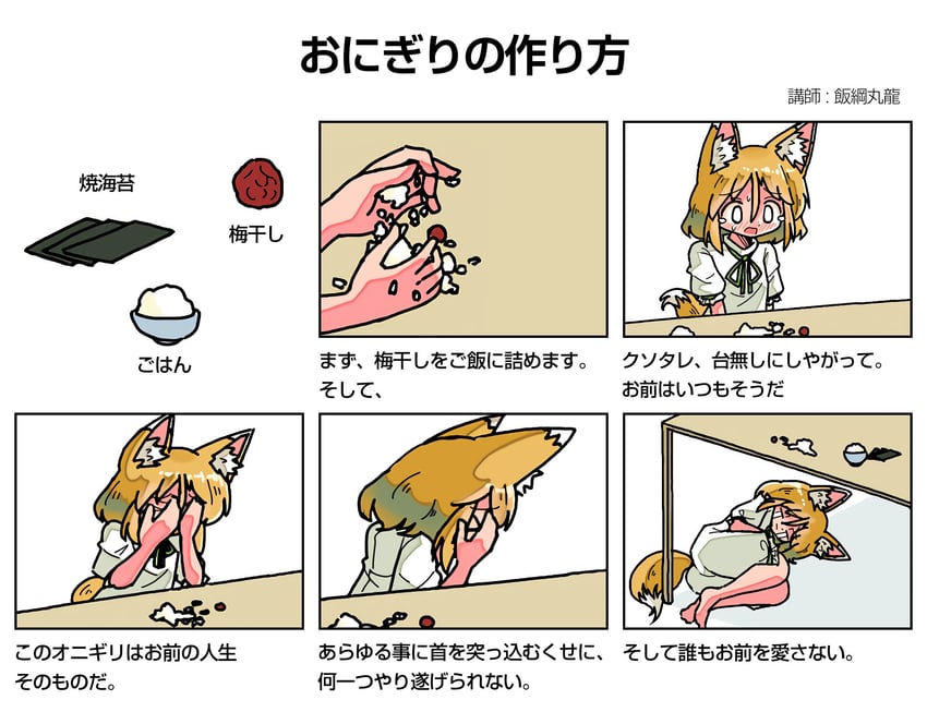 kudamaki tsukasa (touhou) drawn by kasuya_baian