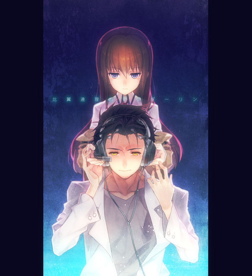 makise kurisu and okabe rintarou (steins;gate) drawn by misti