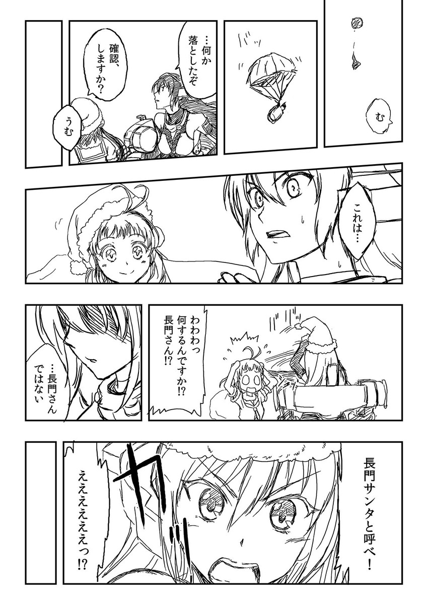 nagato, naka, and floating fortress (kantai collection) drawn by kohige