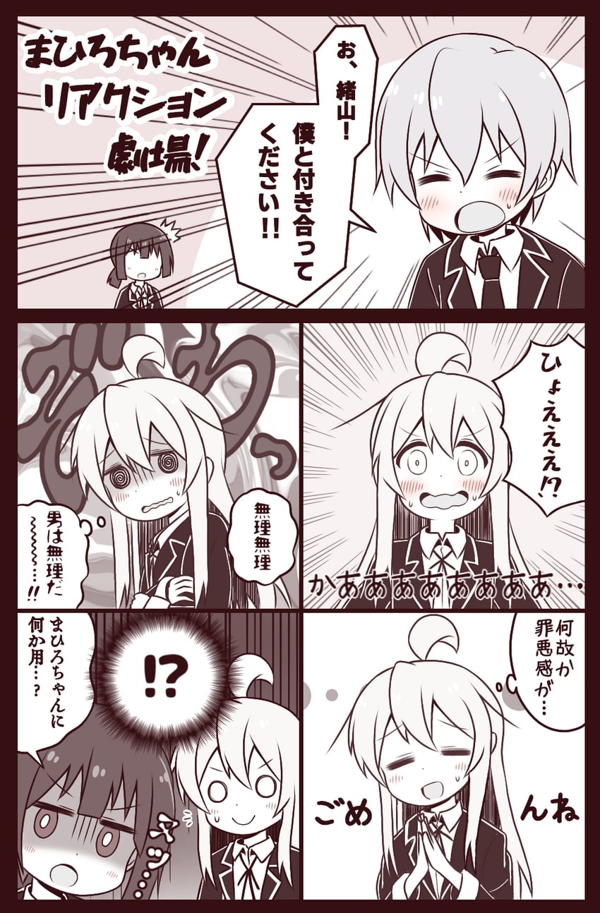 oyama mahiro, hozuki momiji, and senkawa minato (onii-chan wa oshimai!) drawn by goron_(phde2424)