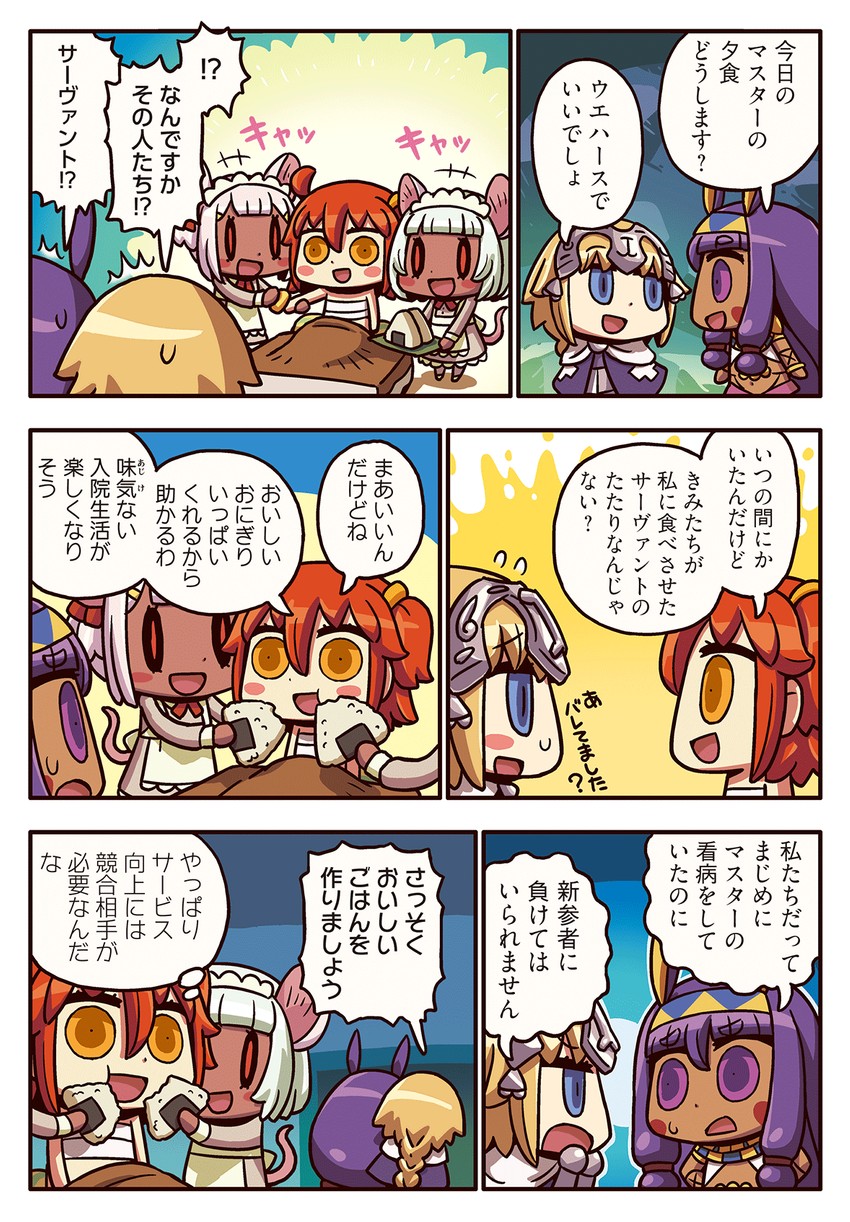 fujimaru ritsuka, jeanne d'arc, nitocris, and daikokuten (fate and 2 more) drawn by riyo_(lyomsnpmp)