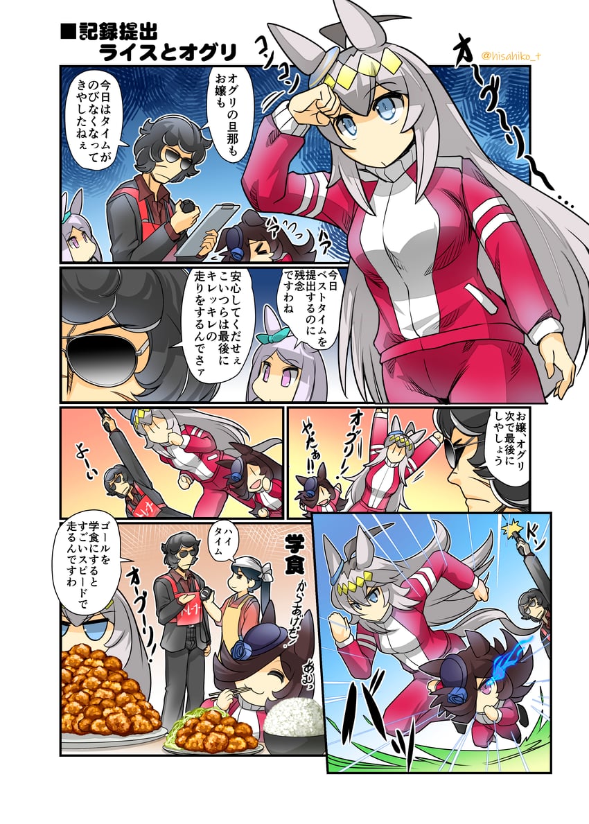 houshou, rice shower, mejiro mcqueen, and oguri cap (kantai collection and 1 more) drawn by hisahiko