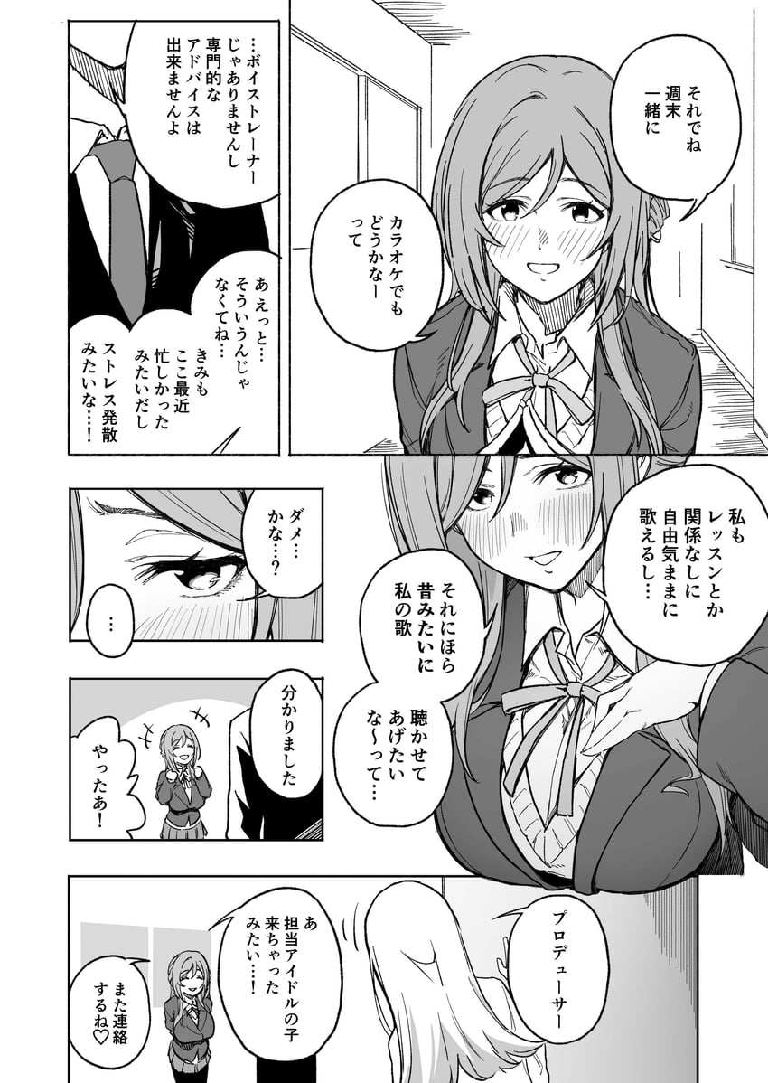 producer, shinosawa hiro, and himesaki rinami (idolmaster and 1 more) drawn by anekawa_(sisterriver)