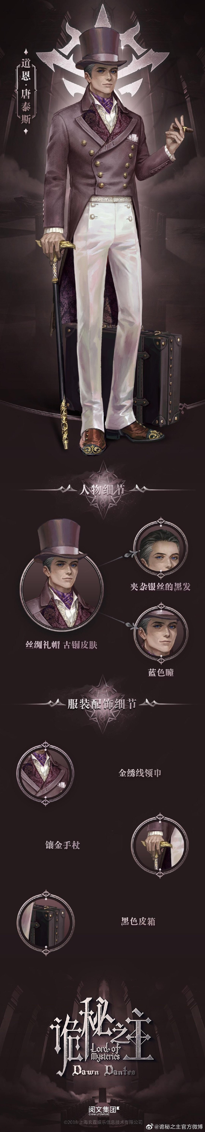 klein moretti and dwayne dantes (lord of the mysteries)