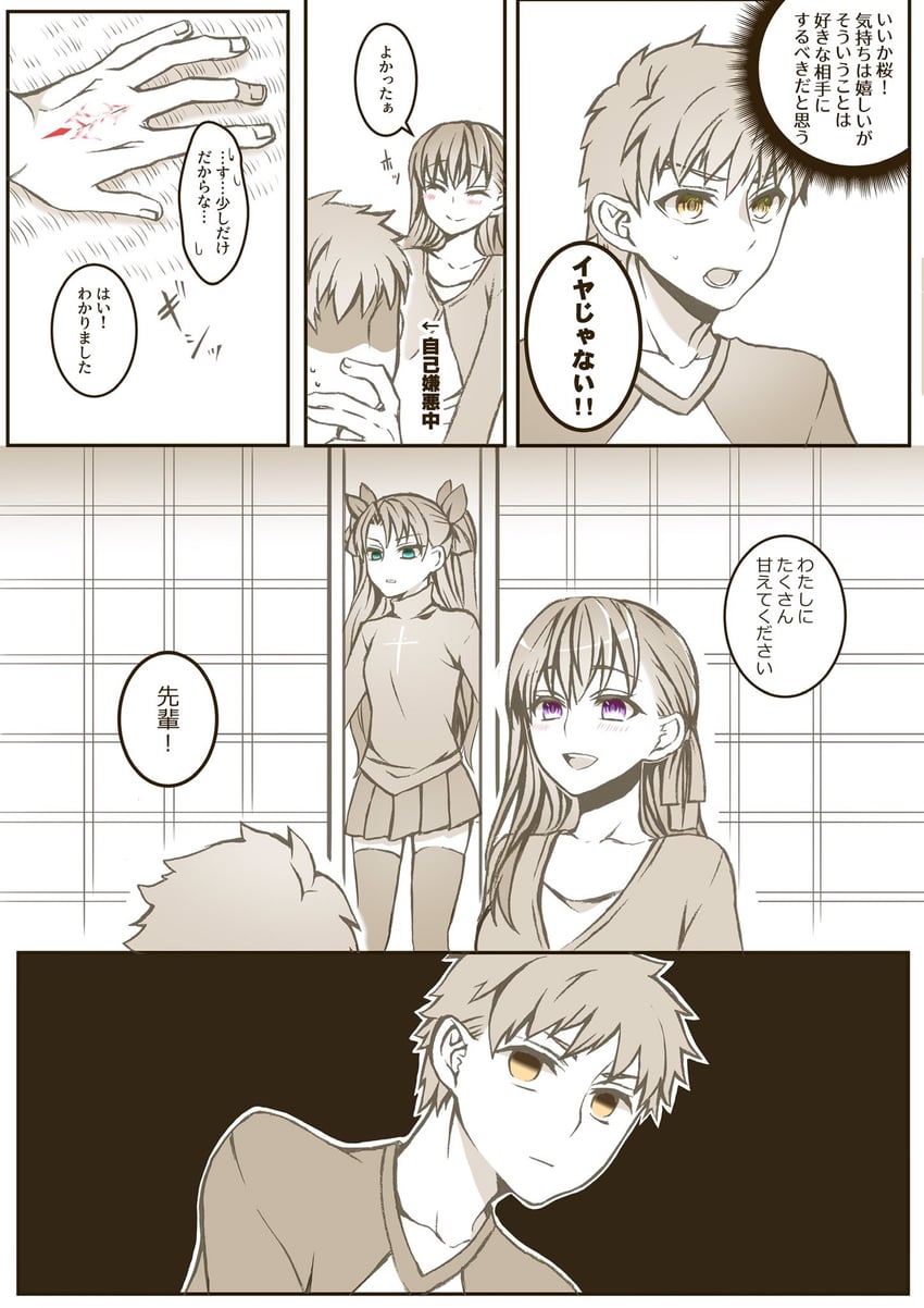 tohsaka rin, emiya shirou, and matou sakura (fate and 1 more) drawn by ruki_(ruki6248ta)
