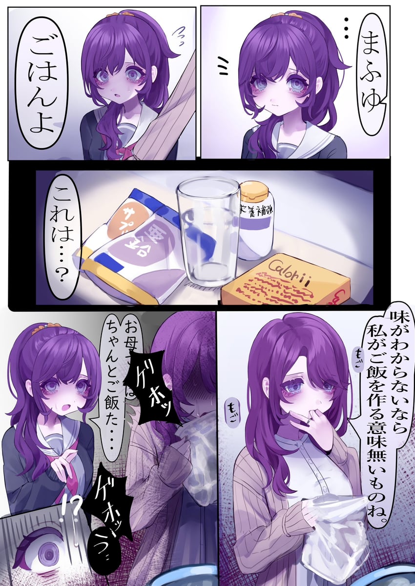 asahina mafuyu and asahina mafuyu's mother (project sekai) drawn by jishou_210