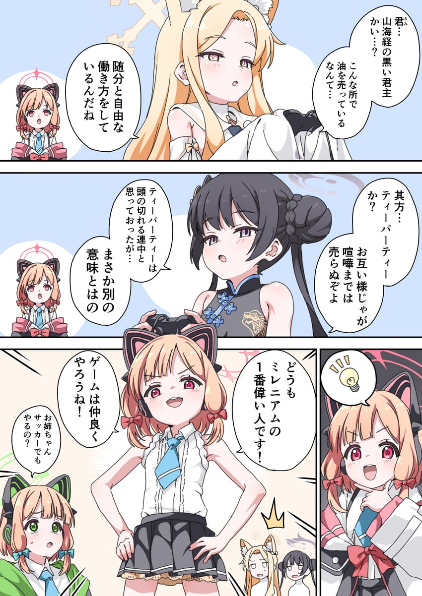 kisaki, momoi, midori, and seia (blue archive) drawn by fujiwara_tatsuroo